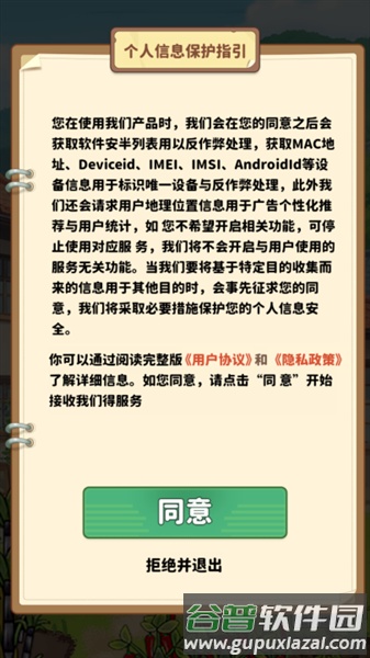 福气小院子红包版最新版截图3