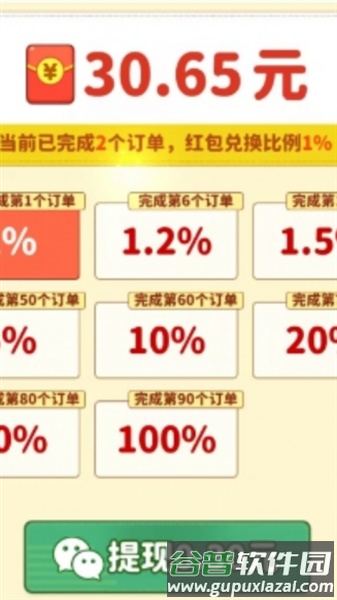 福气小院子红包版最新版截图4
