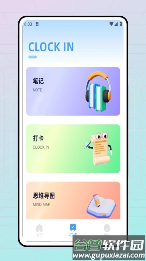 优学亦优系统安装包免费版截图1