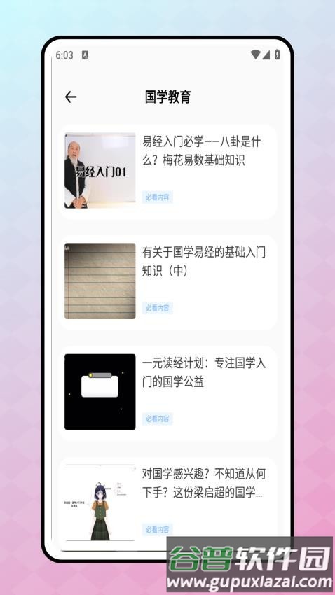 优学亦优系统安装包免费版截图3