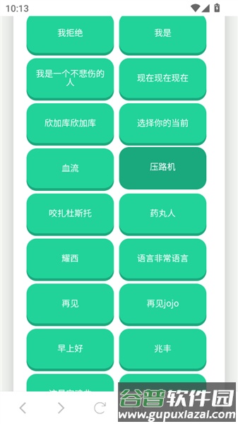 jojo语音盒软件截图1