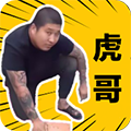 社会你虎哥盒最新版v3.0