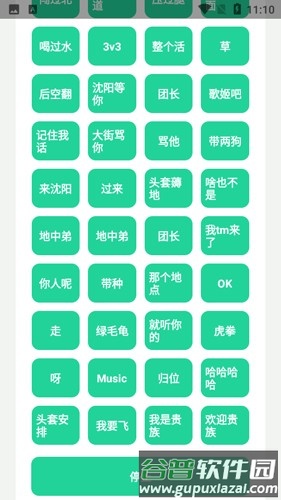 社会你虎哥盒最新版截图2