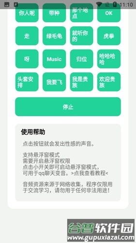 社会你虎哥盒最新版截图4