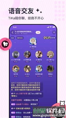 TiKa app截图1