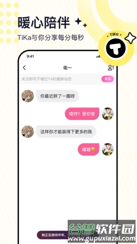 TiKa app截图3