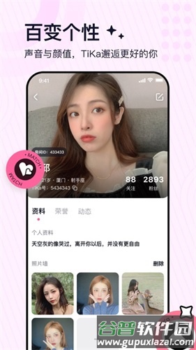 TiKa app截图4