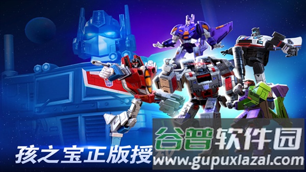 变形金刚地球之战qq渠道服截图1
