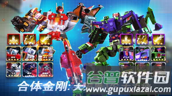 变形金刚地球之战qq渠道服截图3