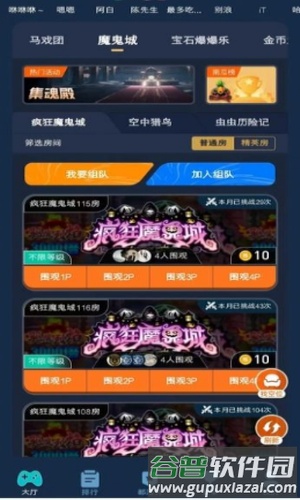 米玩大咖正版截图3