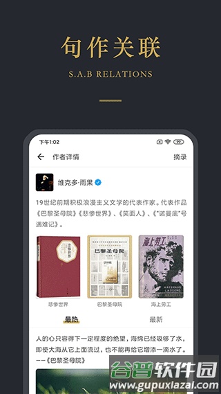 品言文案最新版本截图1
