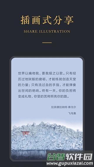 品言文案最新版本截图2
