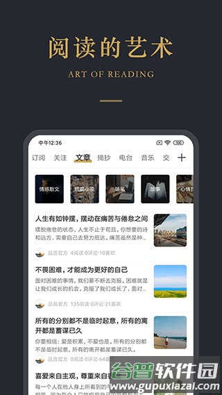 品言文案最新版本截图3