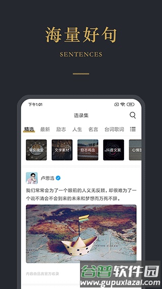 品言文案最新版本截图4