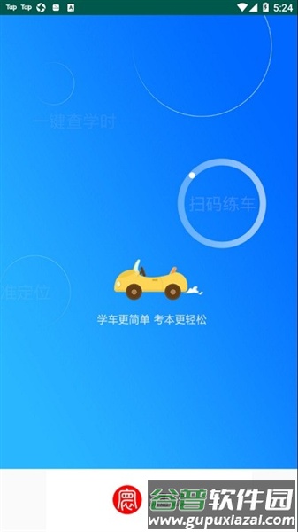 中寰乐驾官方版截图1
