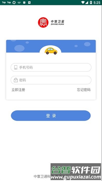 中寰乐驾官方版截图2