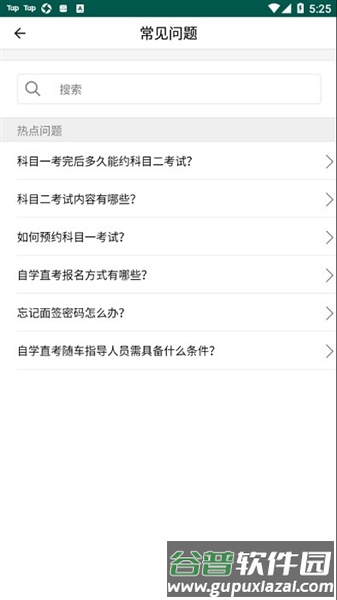 中寰乐驾官方版截图3