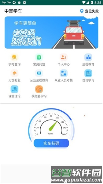 中寰乐驾官方版截图4