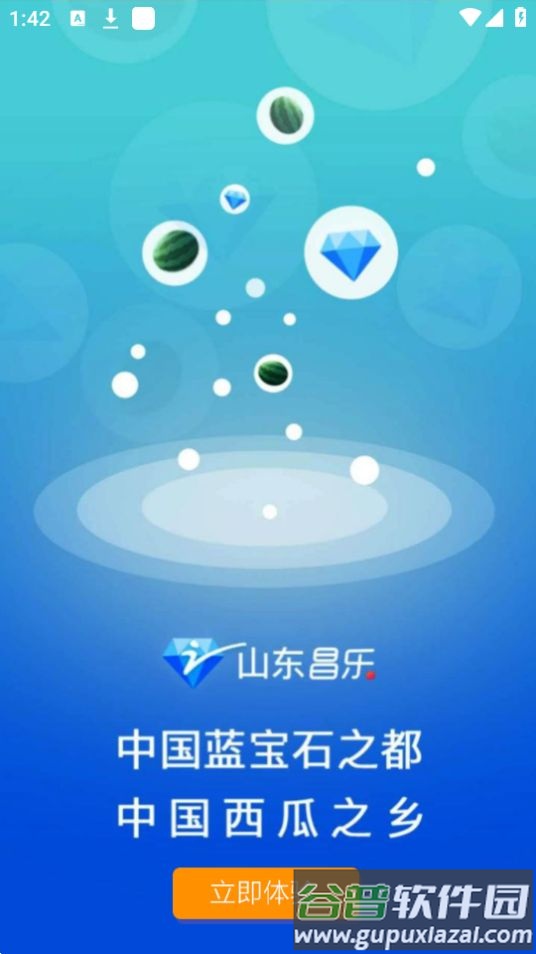爱昌乐app安卓版截图4