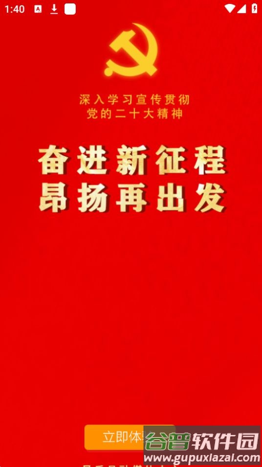 爱昌乐app安卓版截图5