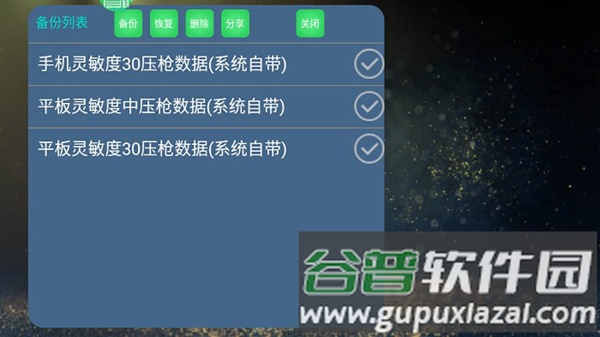 魅影王座m1老版本截图1