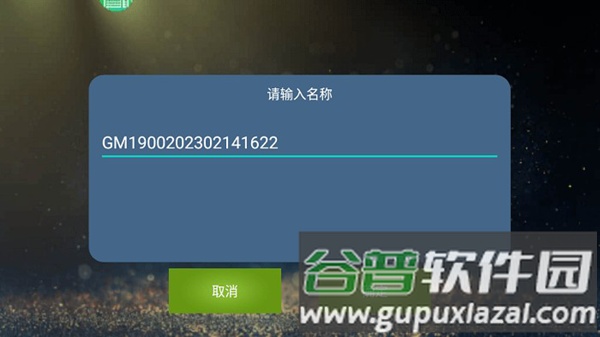 魅影王座m1老版本截图2