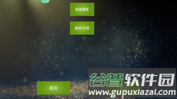魅影王座m1老版本截图3