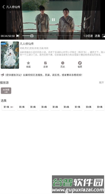呀哩4k纯净版最新版截图1