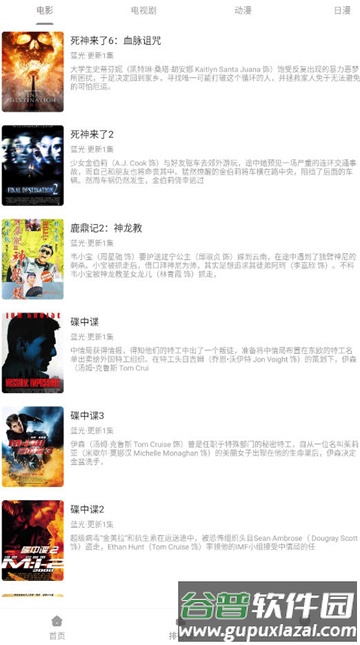 呀哩4k纯净版最新版截图2