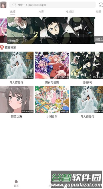 呀哩4k纯净版最新版截图3