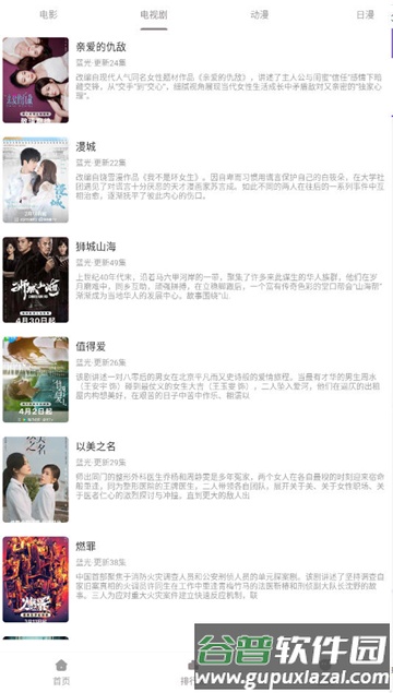 呀哩4k纯净版最新版截图4