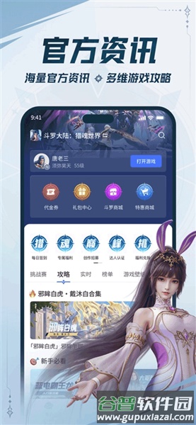 双斗大世界安卓版截图1