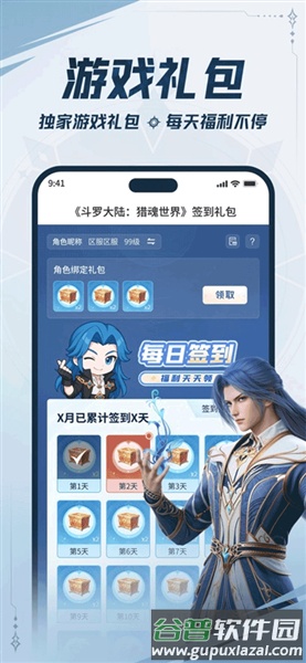 双斗大世界安卓版截图2