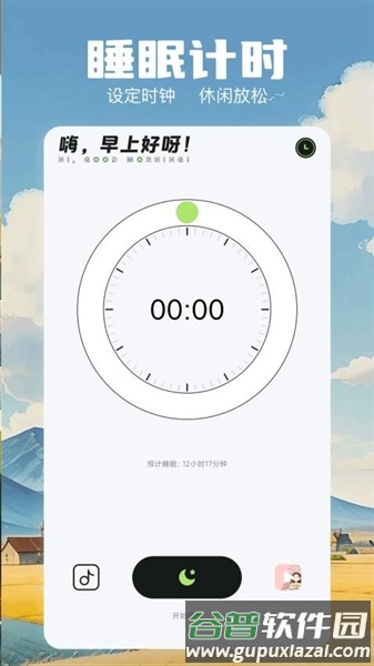 极简音效大师app官方版截图1