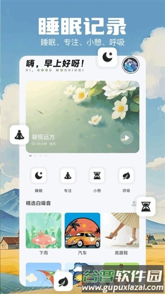 极简音效大师app官方版截图2
