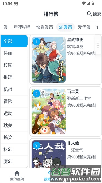 mycimoc官方免费版截图2