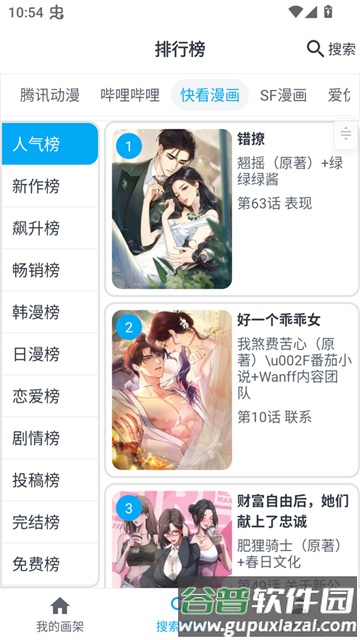 mycimoc官方免费版截图3