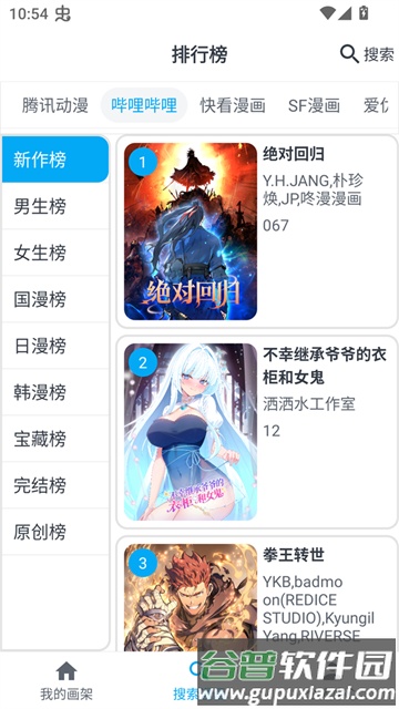 mycimoc官方免费版截图5