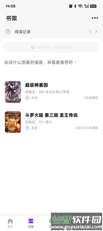 零界绘app纯净版截图1