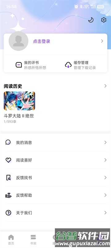 零界绘app纯净版截图2