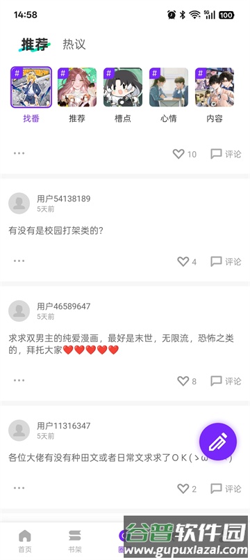 零界绘app纯净版截图3