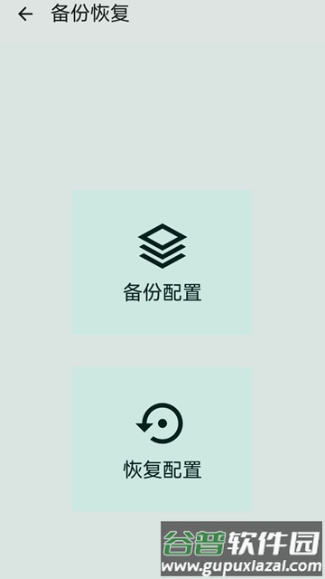 按键映射器安卓手机版截图4