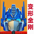 变形金刚地球之战小米账号登录版v25.2.0.384
