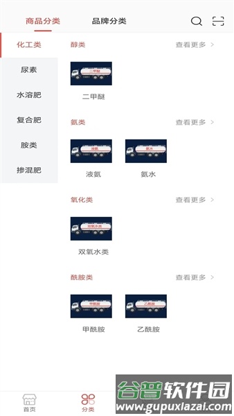 心连心订货商城2025最新版截图2