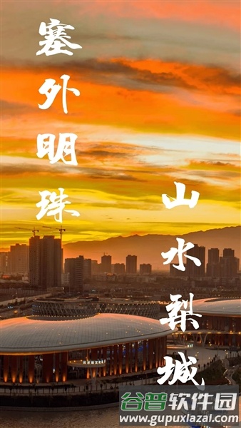 库尔勒好地方app官方版截图2