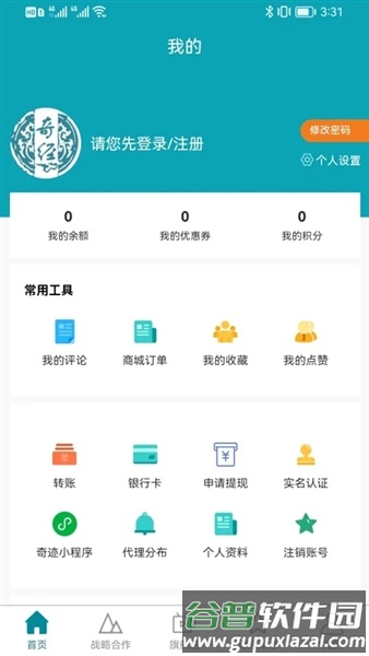 中普济世app安卓版截图2