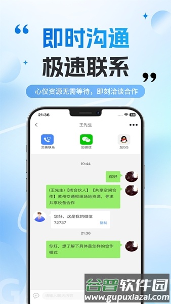 洽立方app截图1