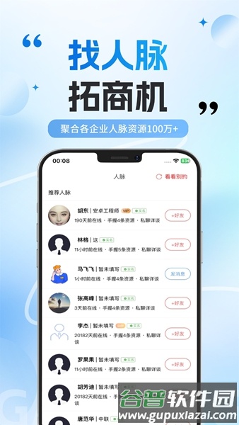 洽立方app截图2