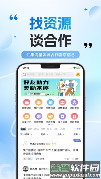 洽立方app截图3