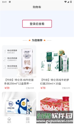 陆海商城平台截图2